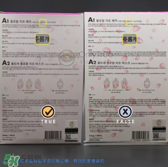 a by bom超能嬰兒基因再生桃花面膜真假怎么辨別-真假對(duì)比圖 a by bom超能嬰兒基因再生桃花面膜真假怎么辨別-真假對(duì)比圖