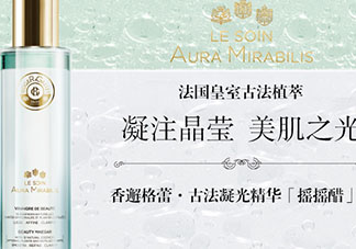 香邂格蕾搖搖醋怎么用？香邂格蕾搖搖醋使用心得