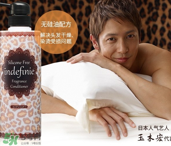 indefinie是什么牌子？indefinie洗發(fā)水怎么樣？
