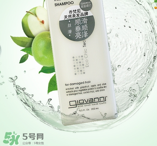 giovanni喬梵尼是什么牌子？喬梵尼洗發(fā)水怎么樣