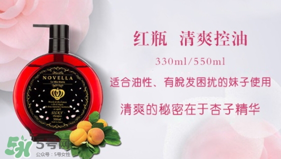 novella那緋瀾是什么牌子？novella洗發(fā)水是哪國的