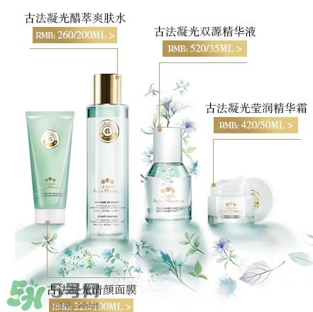 香邂格蕾古法凝光系列多少錢？香邂格蕾古法凝光怎么用