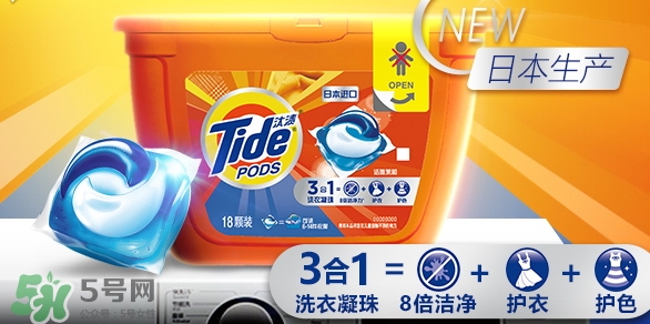 汰漬三色洗衣球怎么用？汰漬三色洗衣球使用方法