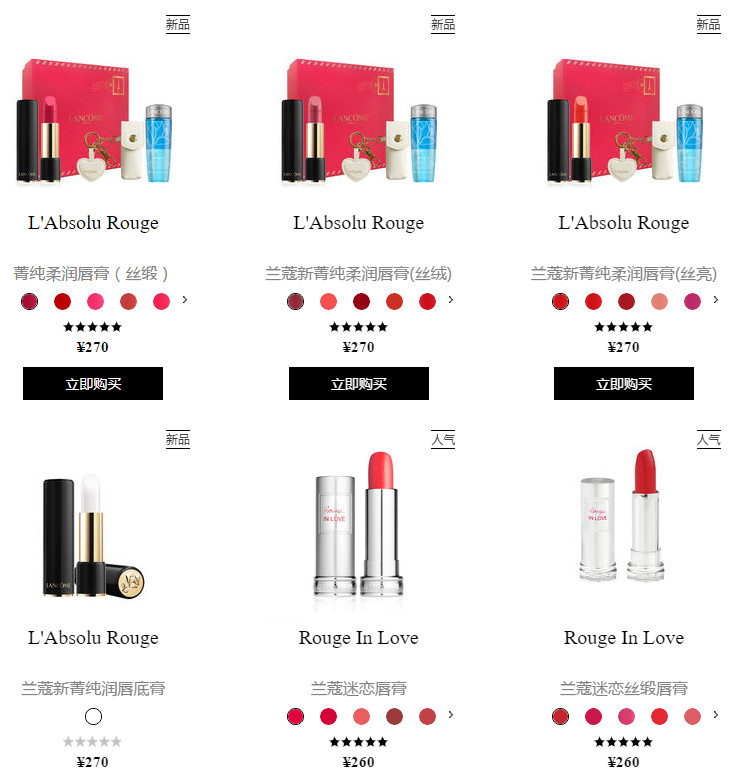 蘭蔻口紅是哪個(gè)國家的 蘭蔻口紅什么檔次