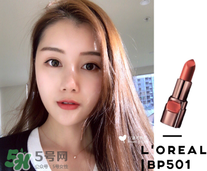 歐萊雅bp501多少錢 歐萊雅bp501專柜價(jià)格 歐萊雅bp501多少錢 歐萊雅bp501專柜價(jià)格