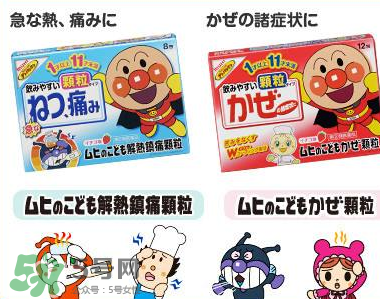 面包超人藥水含可待因嗎？面包超人藥水成分介紹