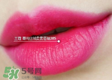 蘭蔻菁純絲絨唇釉唇彩怎么樣？蘭蔻菁純唇釉價(jià)格