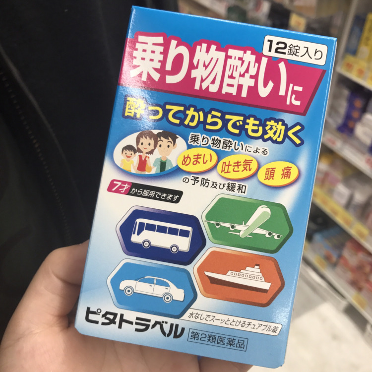 暈車戴口罩有用嗎 戴口罩可以防暈車嗎 暈車戴口罩有用嗎 戴口罩可以防暈車嗎