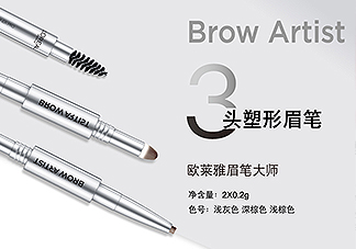 歐萊雅眉筆大師三頭塑形眉筆怎么畫(huà)_畫(huà)法