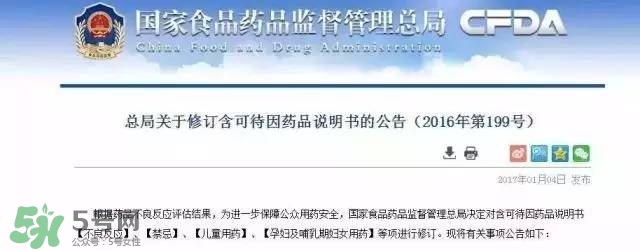 面包超人咳嗽藥水禁售 面包超人咳嗽藥水安全嗎？