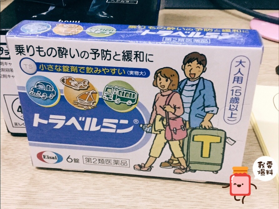 暈車戴口罩有用嗎 戴口罩可以防暈車嗎 暈車戴口罩有用嗎 戴口罩可以防暈車嗎