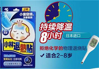 小林退熱貼多少度使用？小林退熱貼發(fā)燒多少度使用最好？