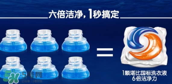 汰漬三色洗衣球怎么樣？汰漬三色洗衣球多少錢？