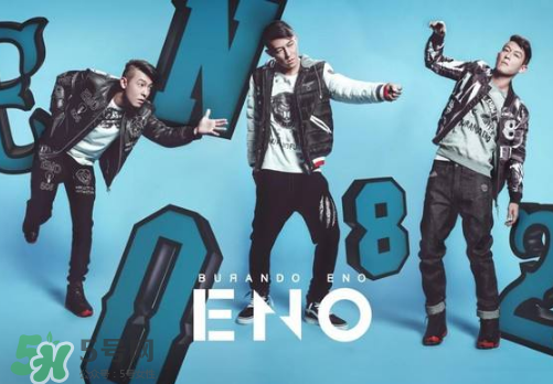 burando eno是什么牌子？burando eno是什么檔次？