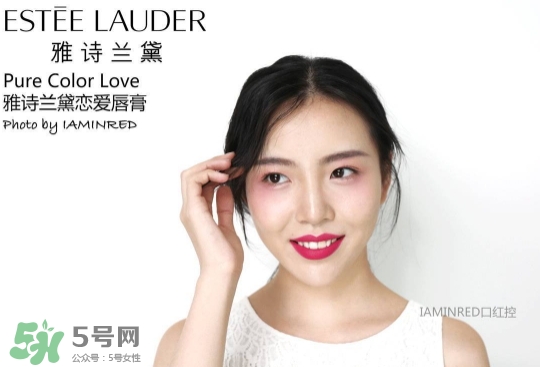 雅詩蘭黛戀愛唇膏220心動色試色 雅詩蘭黛戀愛唇膏220心動色試色