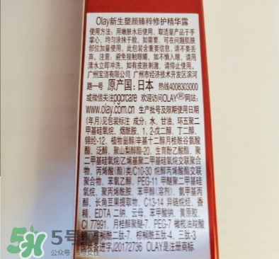 olay小臉精華怎么用？olay玉蘭油臻粹小臉精華使用心得