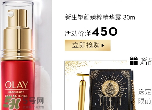 olay臻粹系列多少錢？olay臻粹系列適合年齡膚質(zhì)