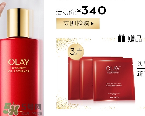 olay臻粹系列多少錢？olay臻粹系列適合年齡膚質(zhì)