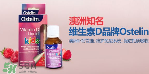 Ostelin奧斯特林維生素D怎么吃？Ostelin奧斯特林維生素D用法用量