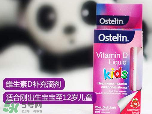Ostelin奧斯特林維生素D怎么吃？Ostelin奧斯特林維生素D用法用量
