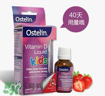 Ostelin奧斯特林維生素D怎么吃？Ostelin奧斯特林維生素D用法用量