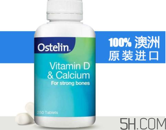 ostelin鈣片孕婦怎么吃？ostelin鈣片孕婦能吃嗎？