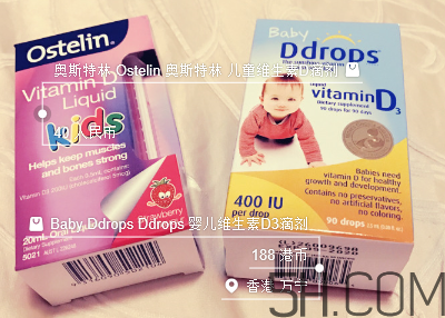 Ostelin和ddrops哪個(gè)好？Ostelin和ddrops怎么選？