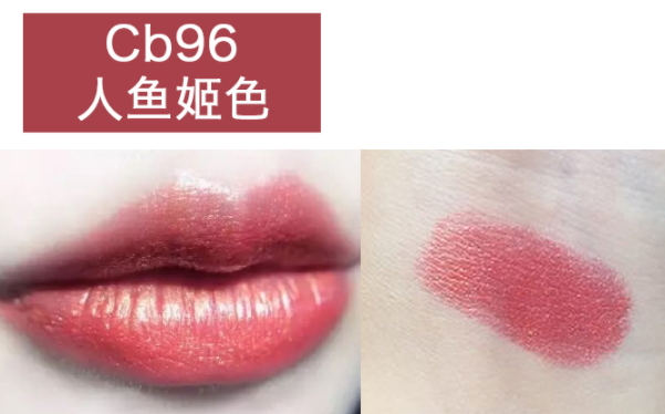mac cb96人魚姬適合黃皮嗎？mac cb96適合什么膚色
