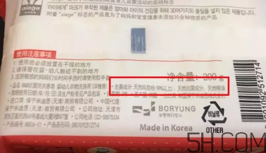 保寧皂三氯卡班辟謠   保寧皂含三氯卡班嗎？