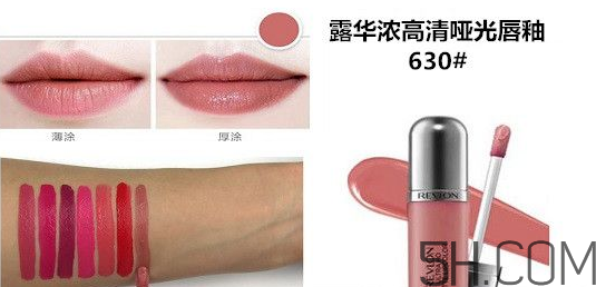 露華濃hd唇釉色號(hào)_露華濃hd唇釉試色圖 露華濃hd唇釉色號(hào)_露華濃hd唇釉試色圖