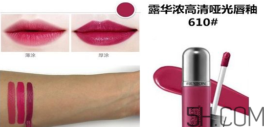 露華濃hd唇釉色號(hào)_露華濃hd唇釉試色圖 露華濃hd唇釉色號(hào)_露華濃hd唇釉試色圖
