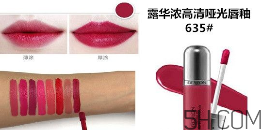 露華濃hd唇釉色號(hào)_露華濃hd唇釉試色圖 露華濃hd唇釉色號(hào)_露華濃hd唇釉試色圖