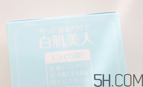 白肌美人素顏霜粉色和藍色哪個好？