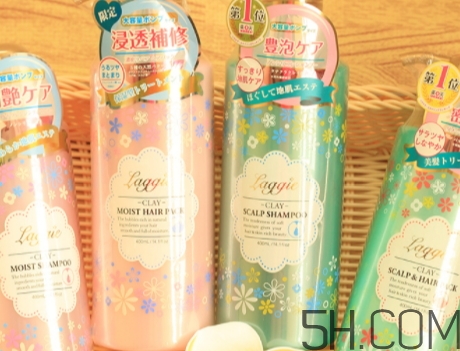 laggie洗發(fā)水怎么樣？laggie洗發(fā)水哪款好用