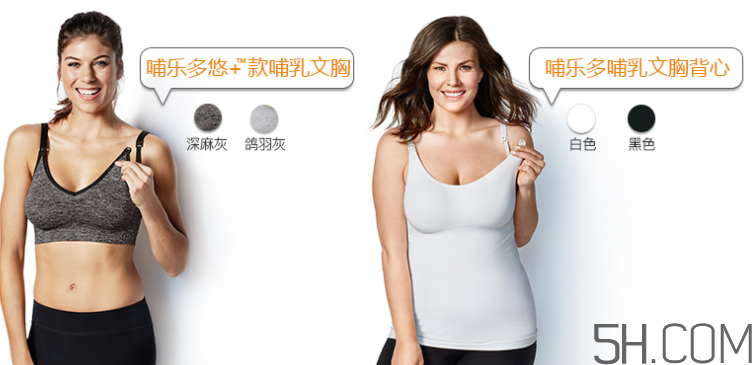 Bravado內(nèi)衣怎么選？Bravado內(nèi)衣哪款好？