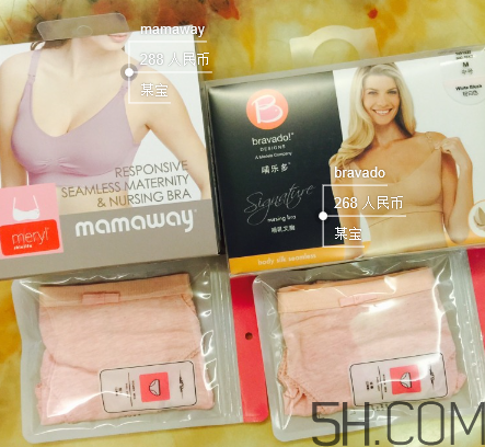 bravado內衣和mamaway內衣哪個好？bravado和mamaway怎么選？