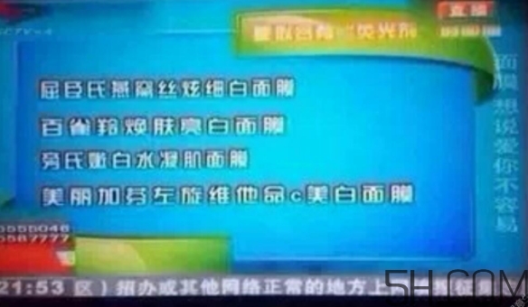 百雀羚面膜熒光劑超標 百雀羚面膜曝光