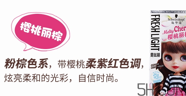 施華蔻泡沫染發(fā)劑怎么樣？歐萊雅和施華蔻染發(fā)哪個好