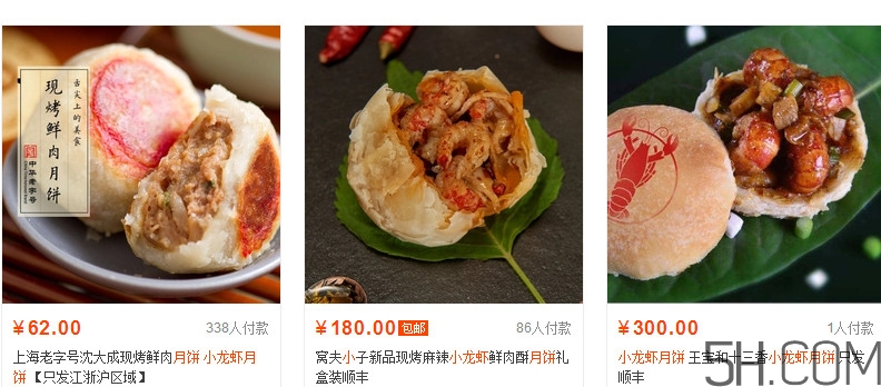 中秋吃月餅從什么時候流傳下來的？小龍蝦月餅?zāi)睦锟梢再I到