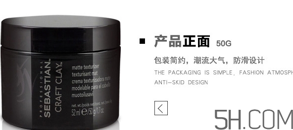 發(fā)蠟塞巴斯汀怎么樣？塞巴斯汀發(fā)蠟怎么用