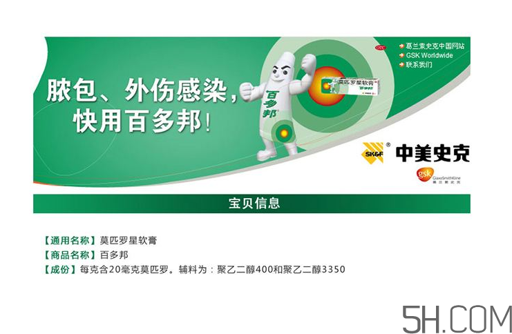 百多邦可以治皰疹嗎？百多邦治皰疹有效嗎？