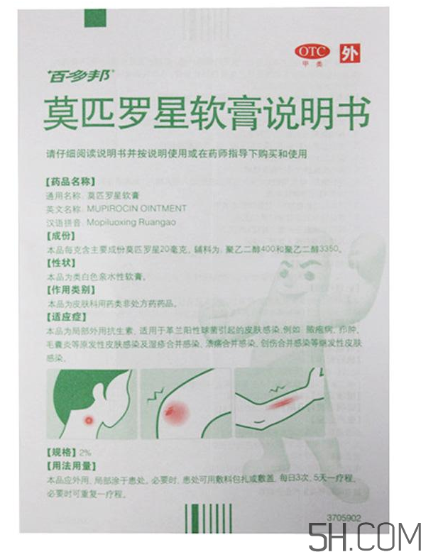 百多邦一天涂幾次？百多邦一般用幾天能好？