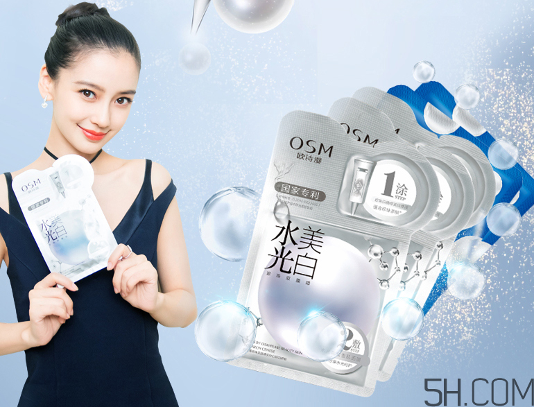 歐詩(shī)漫水光美白面膜多少錢(qián)？專(zhuān)柜價(jià)格