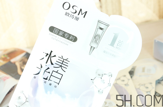 歐詩(shī)漫水光美白面膜多少錢(qián)？專(zhuān)柜價(jià)格