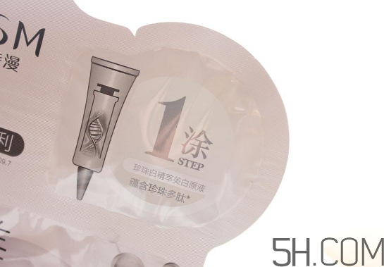 歐詩漫水光美白面膜怎么用？使用方法
