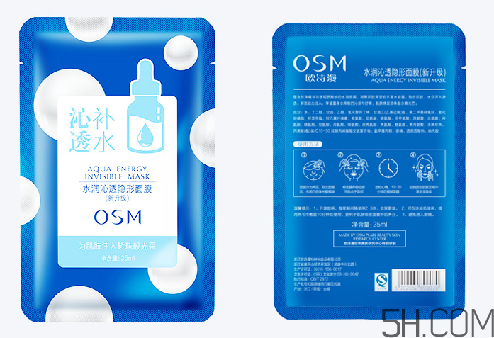 歐詩漫水潤沁透隱形面膜怎么樣_好用嗎 歐詩漫水潤沁透隱形面膜怎么樣_好用嗎