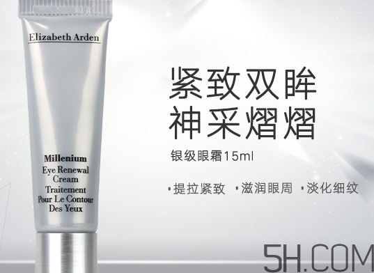 眼霜要洗掉嗎？眼霜多久洗掉