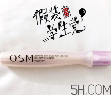 歐詩(shī)漫提拉睛致走珠凝露怎么樣_產(chǎn)品評(píng)測(cè) 歐詩(shī)漫提拉睛致走珠凝露怎么樣_產(chǎn)品評(píng)測(cè)