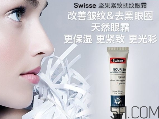 swisse眼霜好用嗎？swisse眼霜的作用