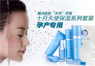 十月天使孕婦護(hù)膚品怎么樣？十月天使孕婦護(hù)膚品好用嗎？